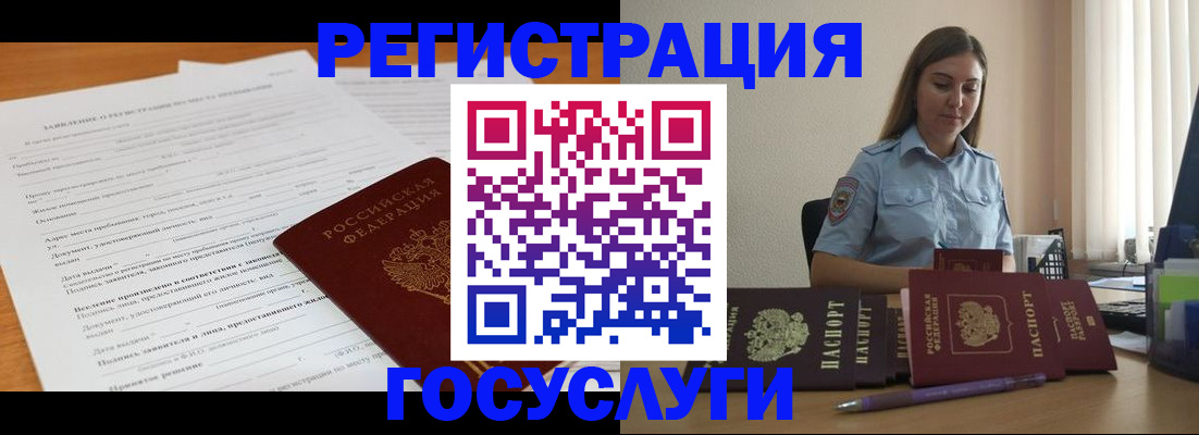 временная регистрация гарантия в Ступино