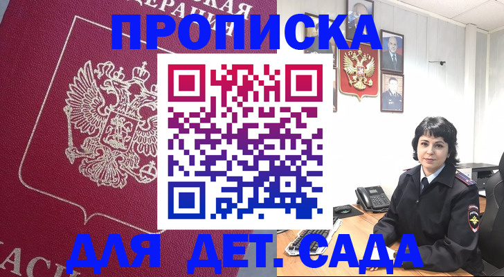 регистрация в Ступино